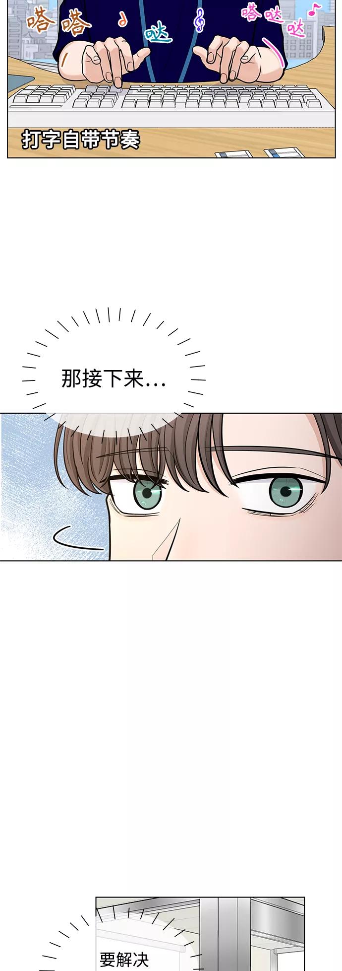 《空白的十年》第22话 第35页