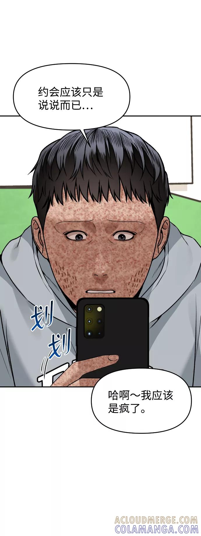 《线上人生》[第22话] 你的声音 第25页