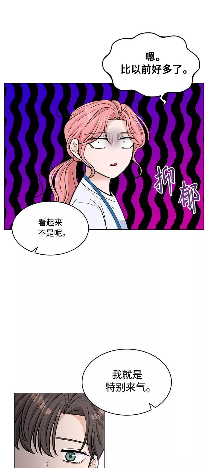 《空白的十年》第22话 第44页