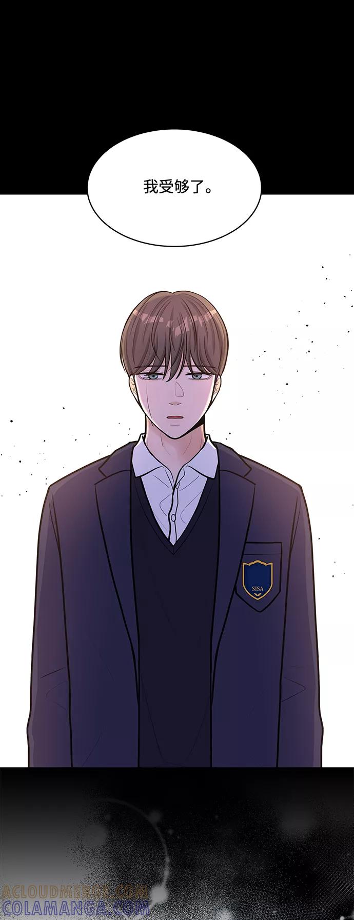 《空白的十年》第22话 第58页
