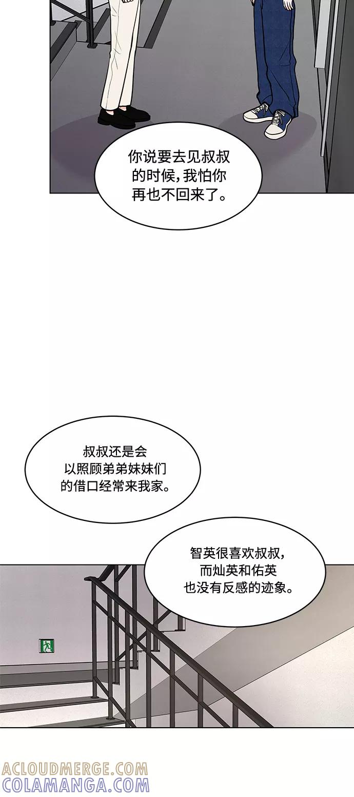 《空白的十年》第22话 第46页