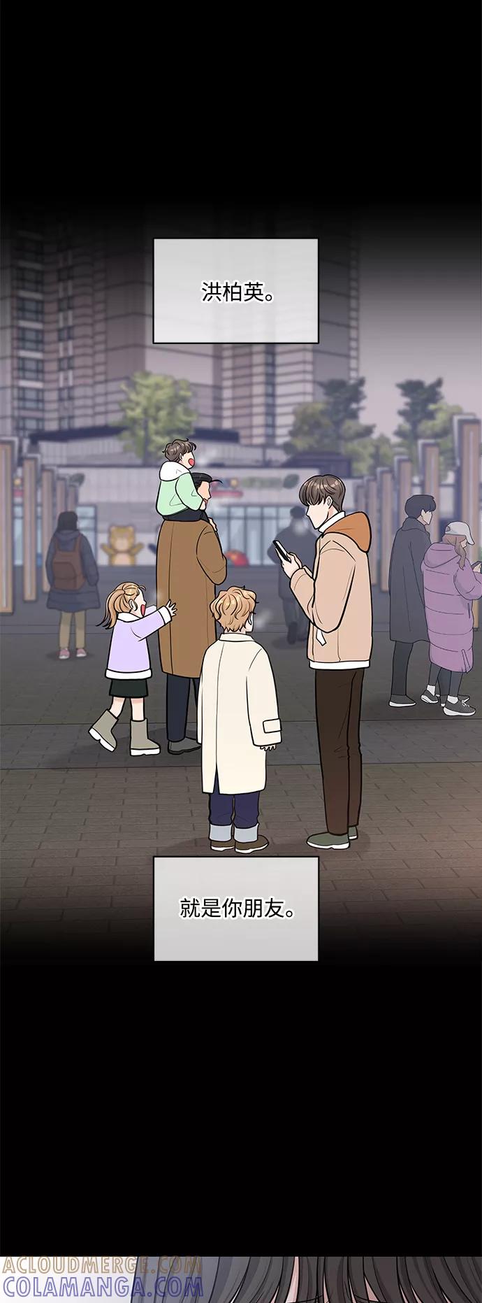 《空白的十年》第22话 第4页