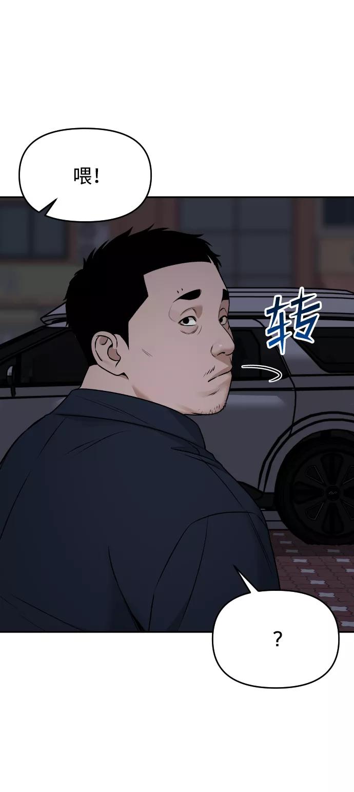 《线上人生》[第22话] 你的声音 第53页