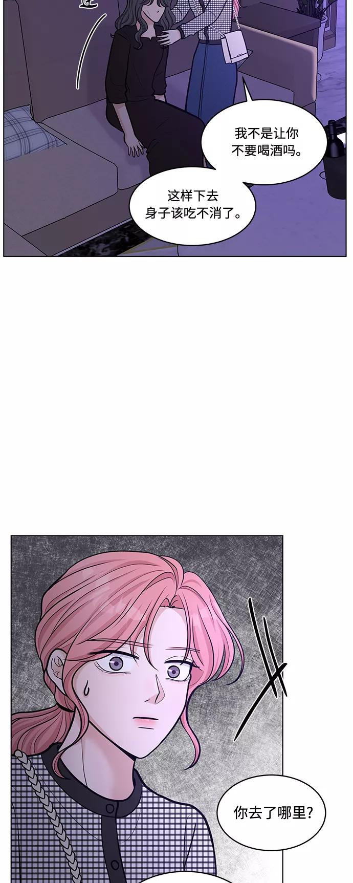 《空白的十年》第22话 第12页