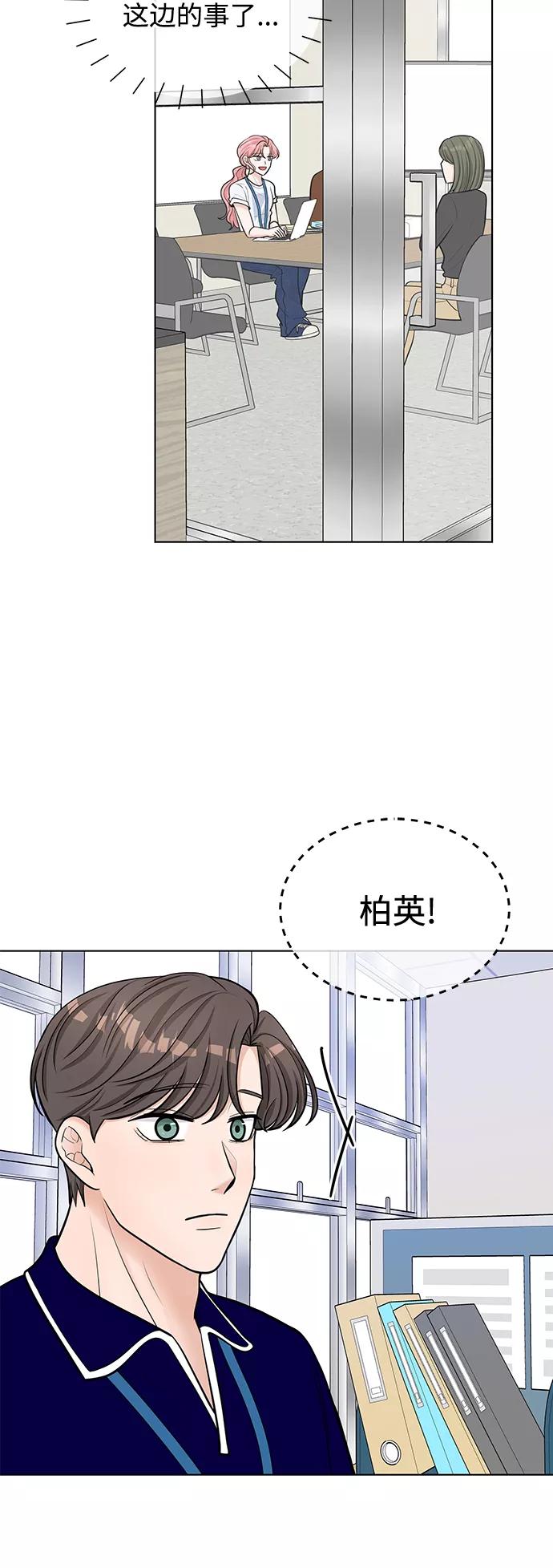 《空白的十年》第22话 第36页