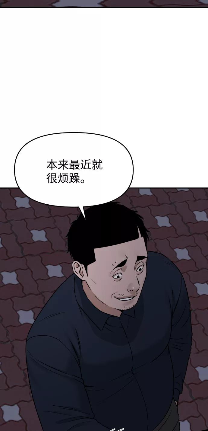 《线上人生》[第22话] 你的声音 第78页