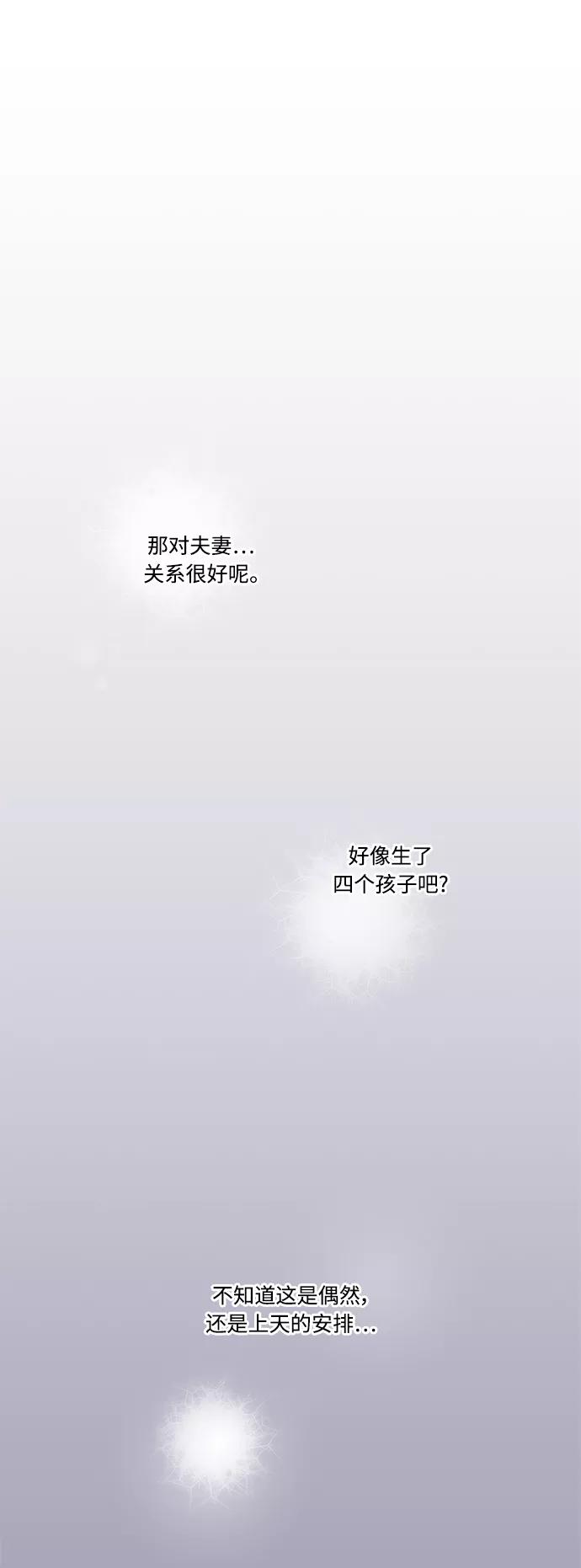 《空白的十年》第22话 第2页