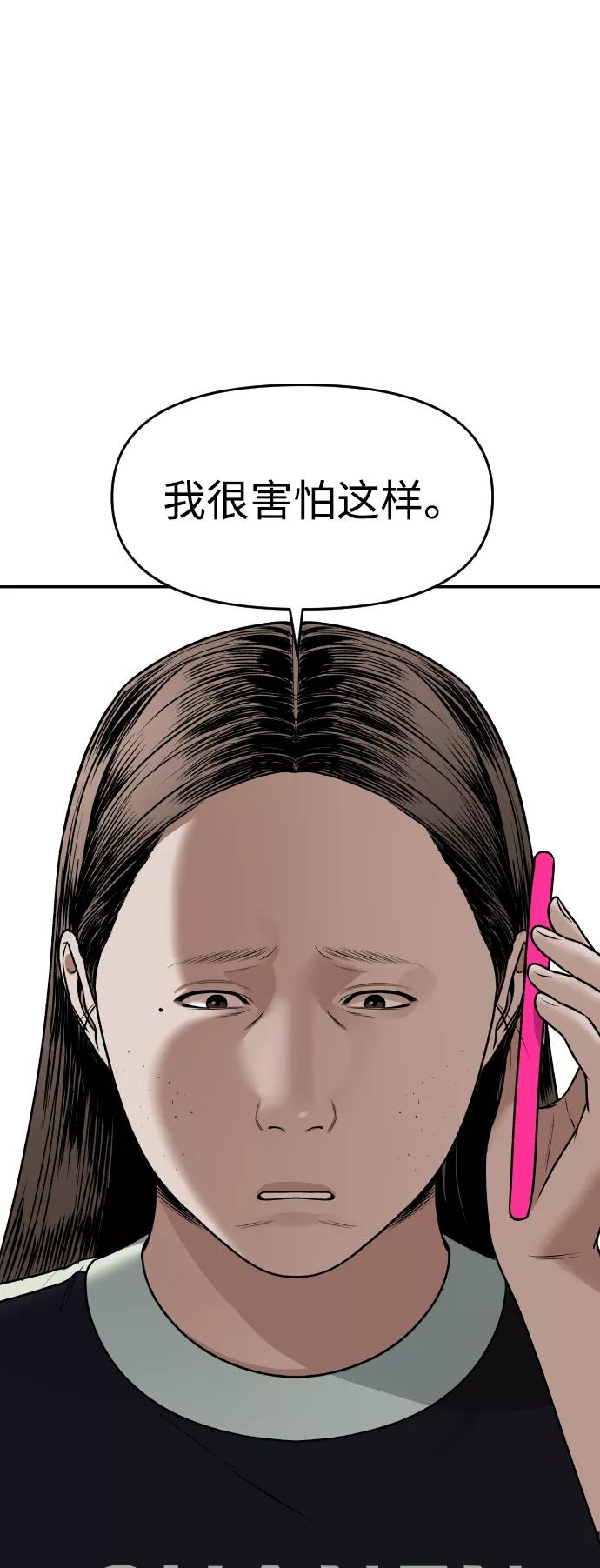 《线上人生》[第23话] 无法入睡的夜晚 第32页