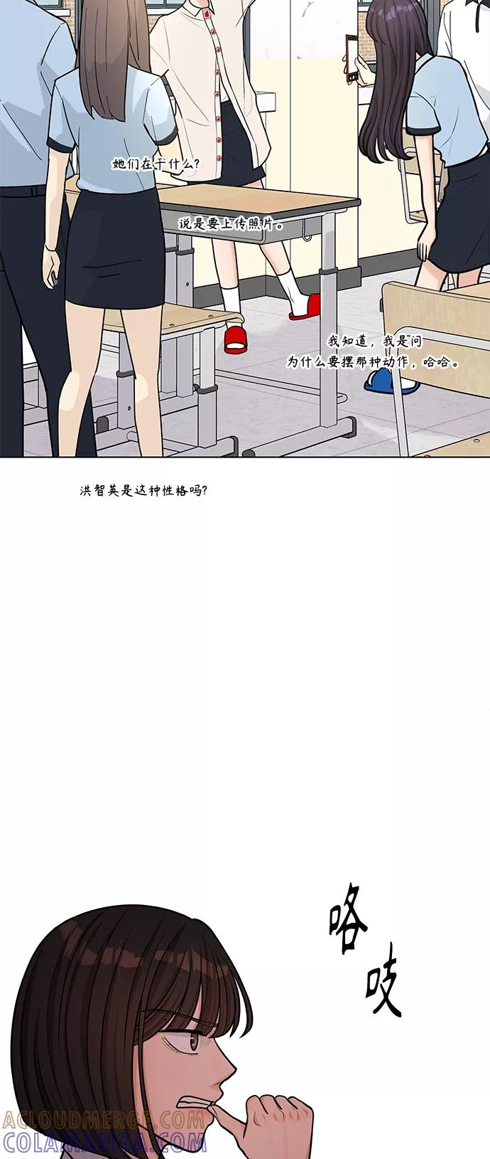 《空白的十年》第23话 第49页