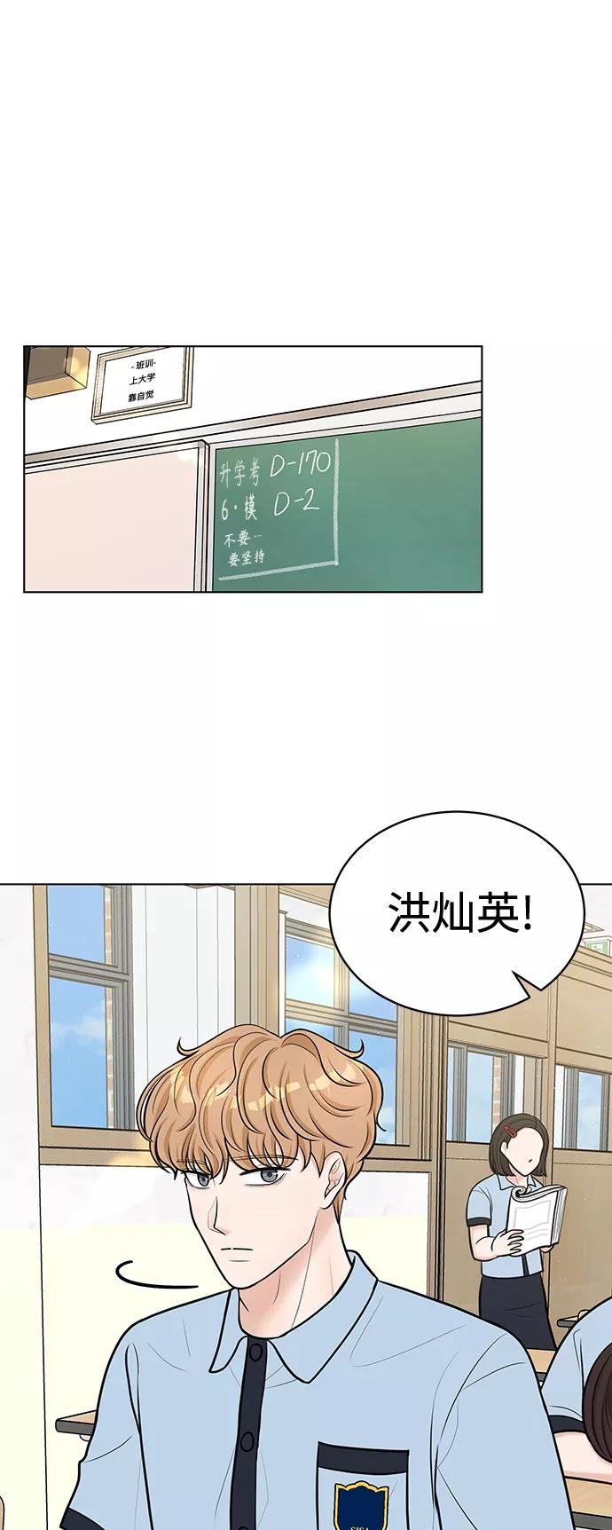 《空白的十年》第23话 第30页