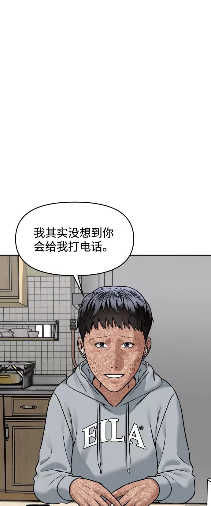 《线上人生》[第23话] 无法入睡的夜晚 第27页
