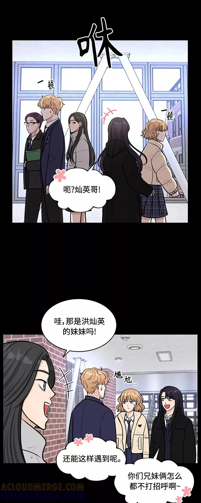 《空白的十年》第23话 第34页