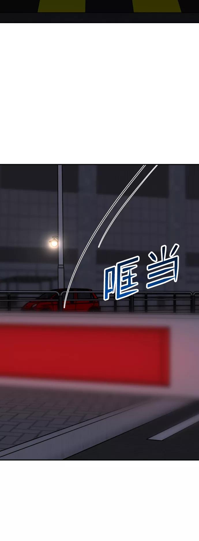 《线上人生》[第23话] 无法入睡的夜晚 第44页