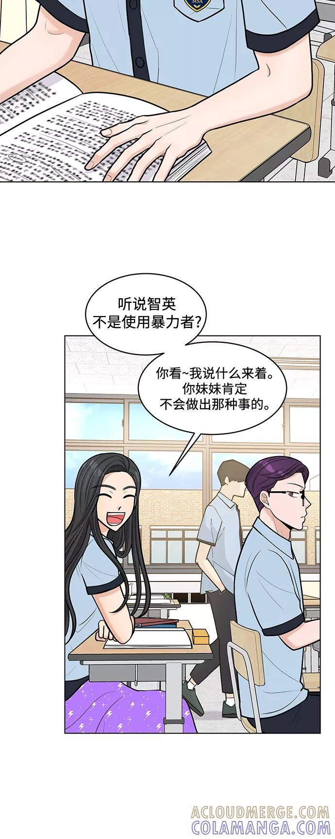《空白的十年》第23话 第31页