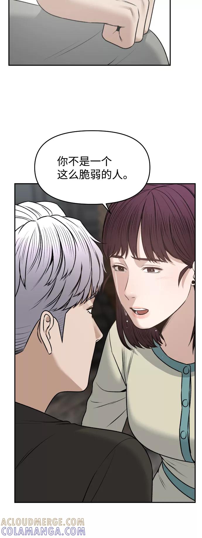 《线上人生》[第23话] 无法入睡的夜晚 第65页