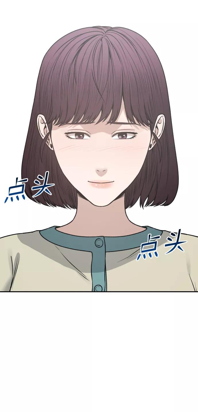 《线上人生》[第23话] 无法入睡的夜晚 第95页