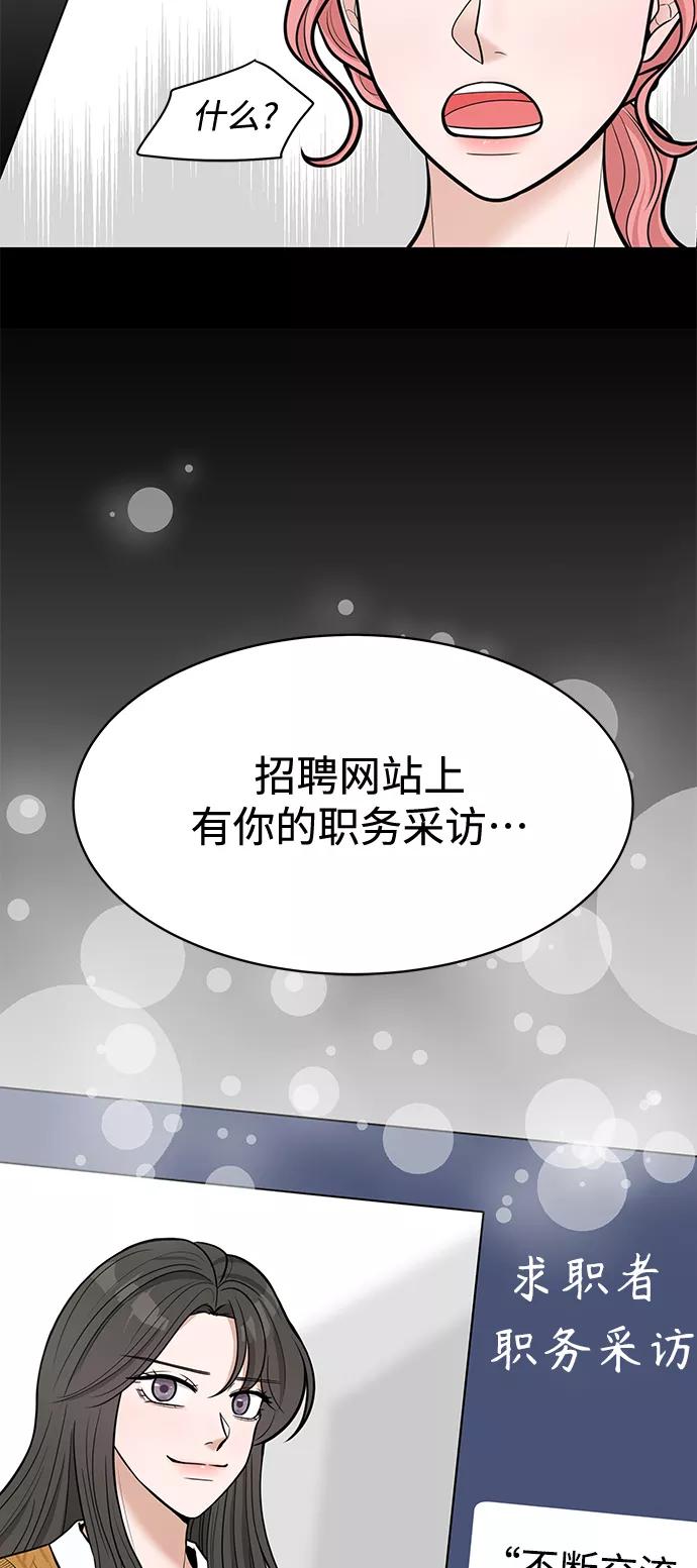 《空白的十年》第23话 第20页