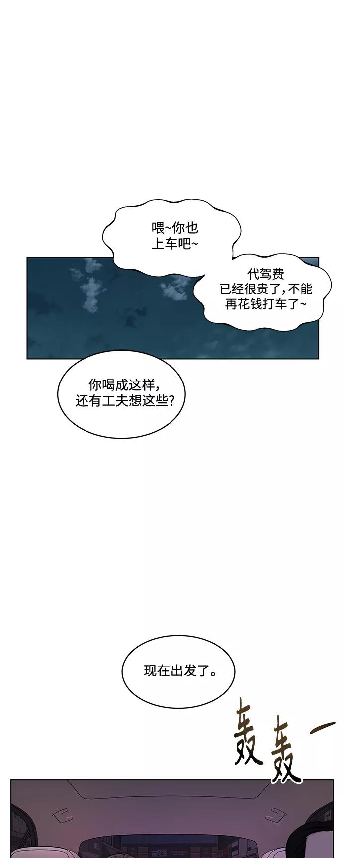 《空白的十年》第23话 第26页
