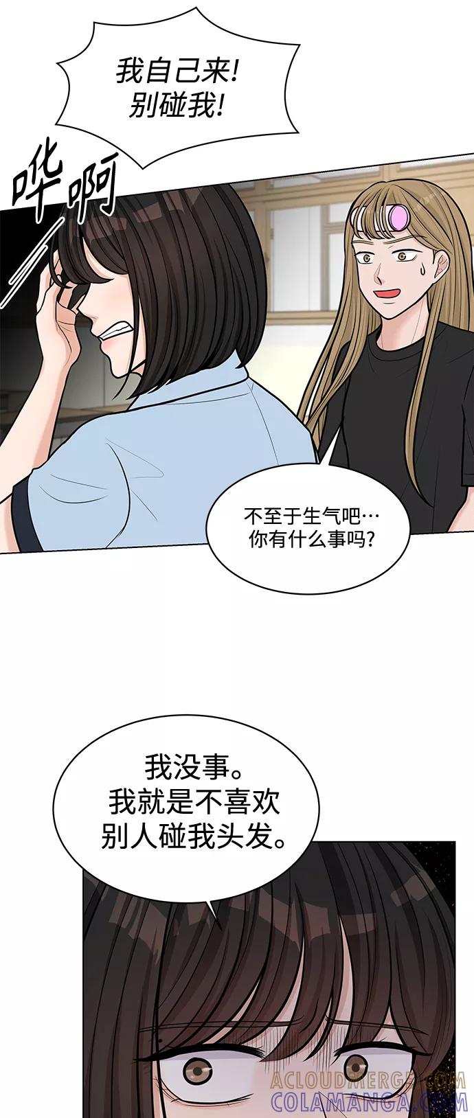 《空白的十年》第23话 第46页