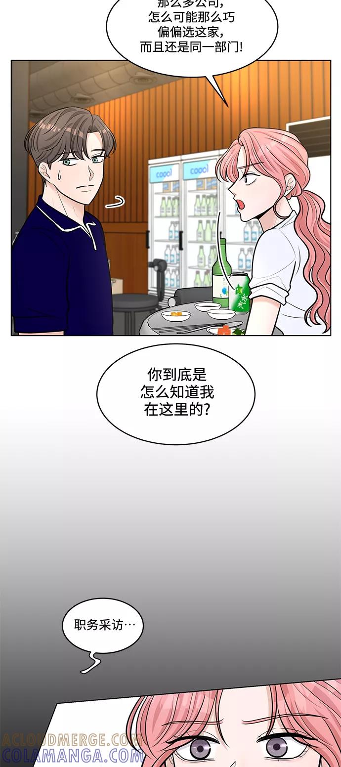 《空白的十年》第23话 第19页