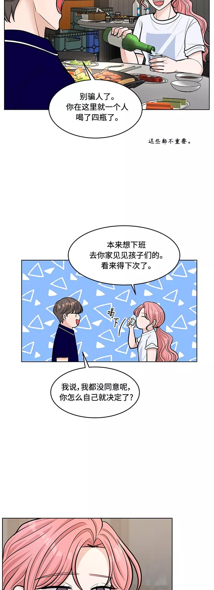 《空白的十年》第23话 第8页