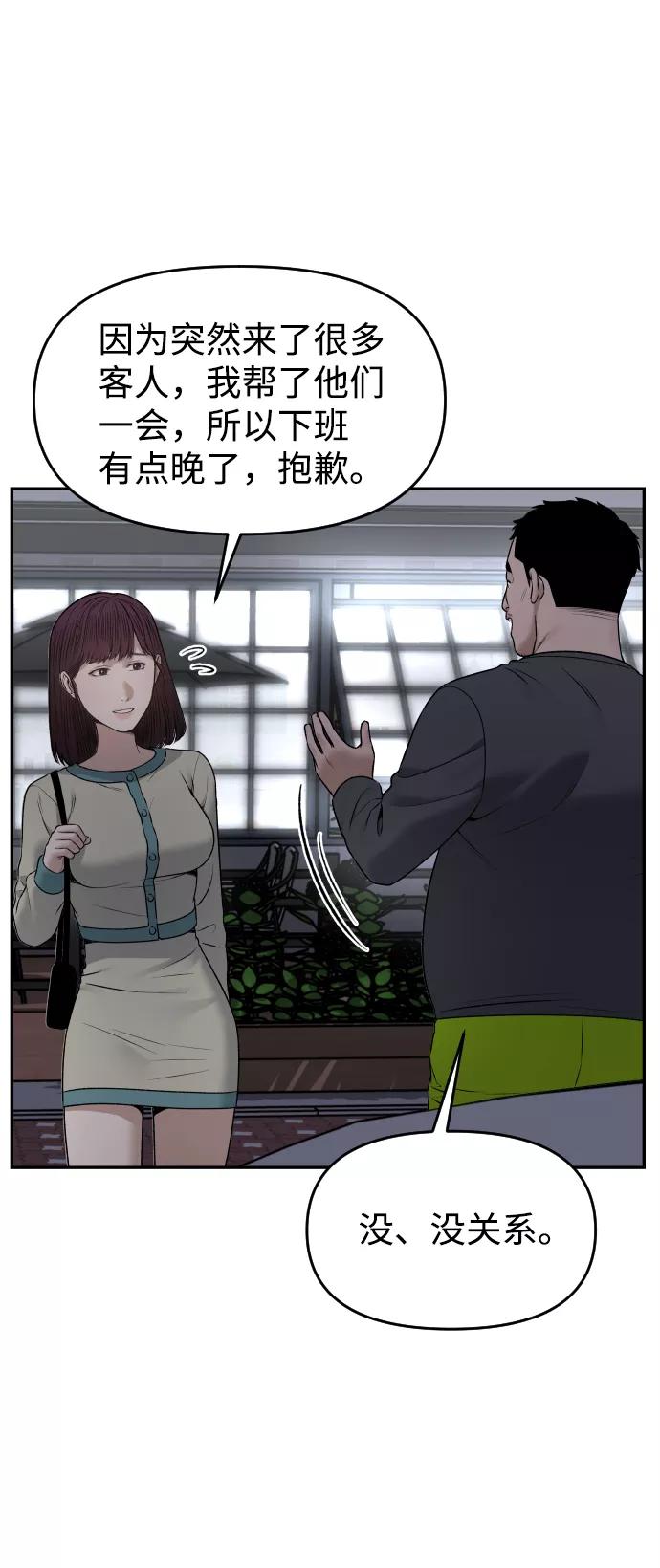 《线上人生》[第23话] 无法入睡的夜晚 第15页