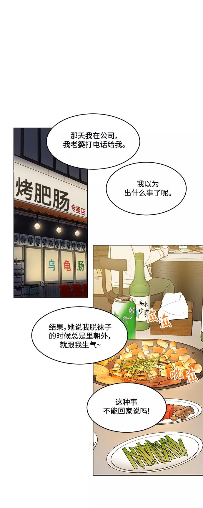 《空白的十年》第23话 第2页