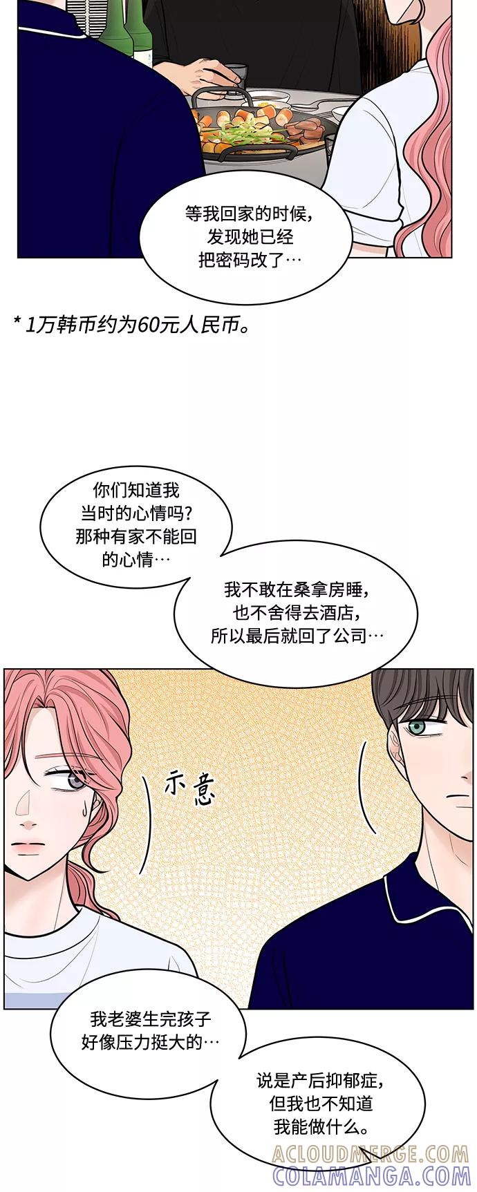 《空白的十年》第23话 第4页