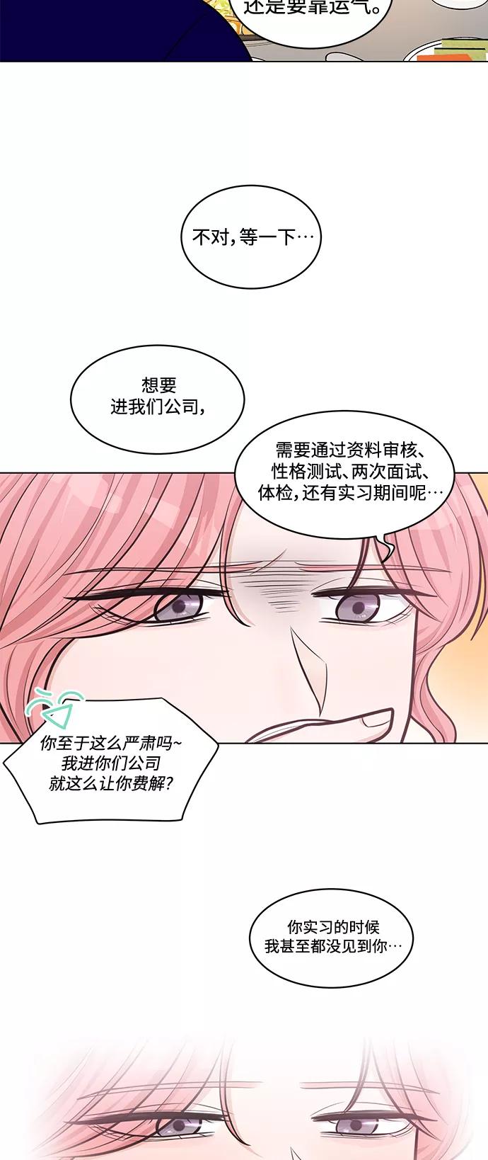 《空白的十年》第23话 第24页