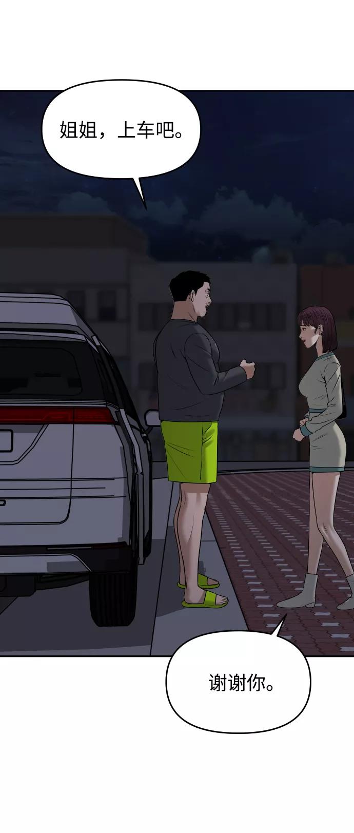 《线上人生》[第23话] 无法入睡的夜晚 第19页