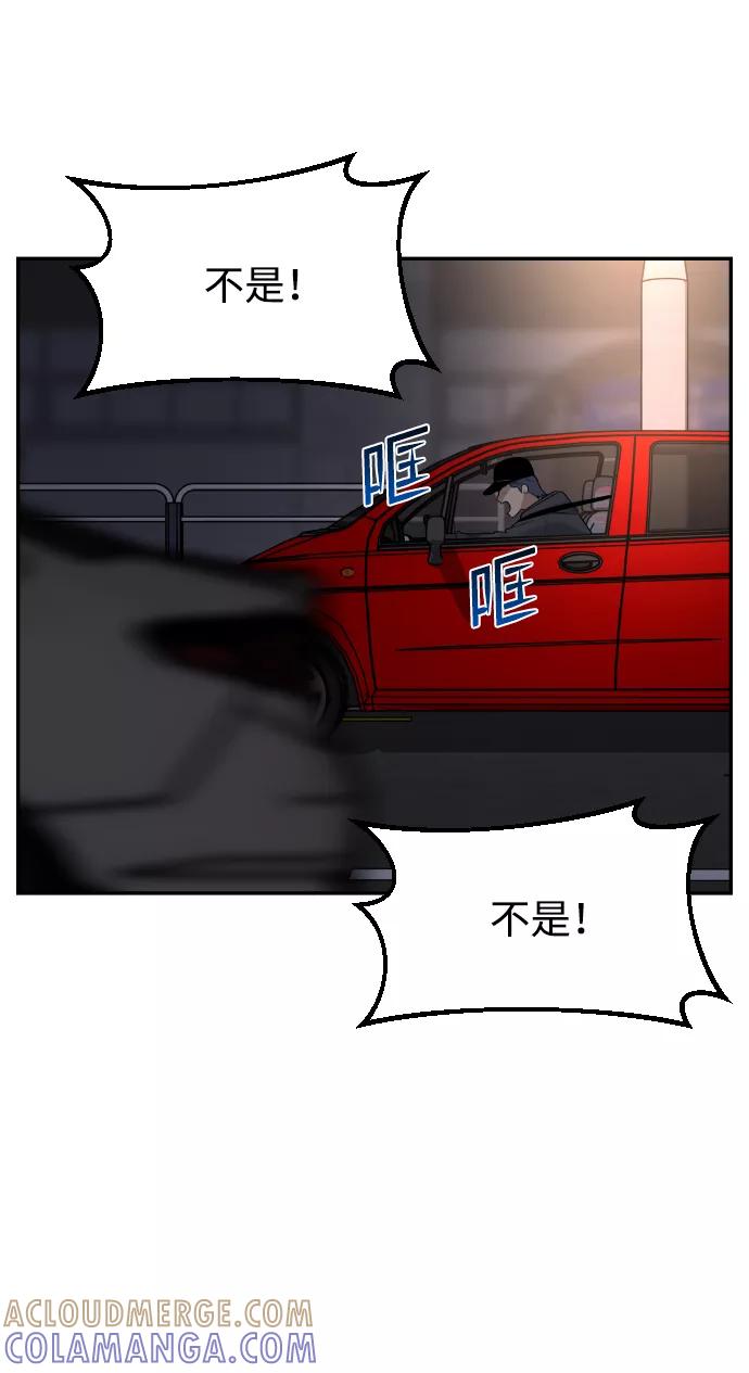 《线上人生》[第23话] 无法入睡的夜晚 第49页