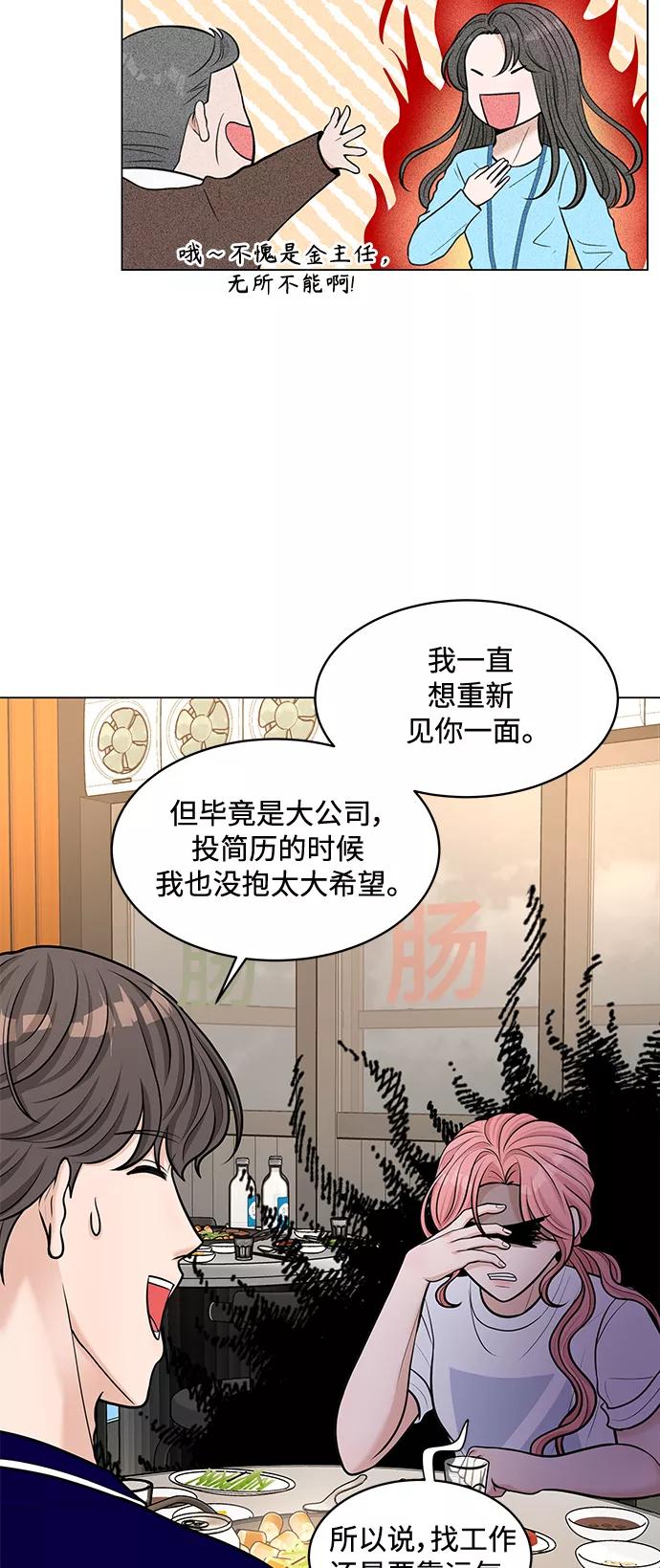 《空白的十年》第23话 第23页