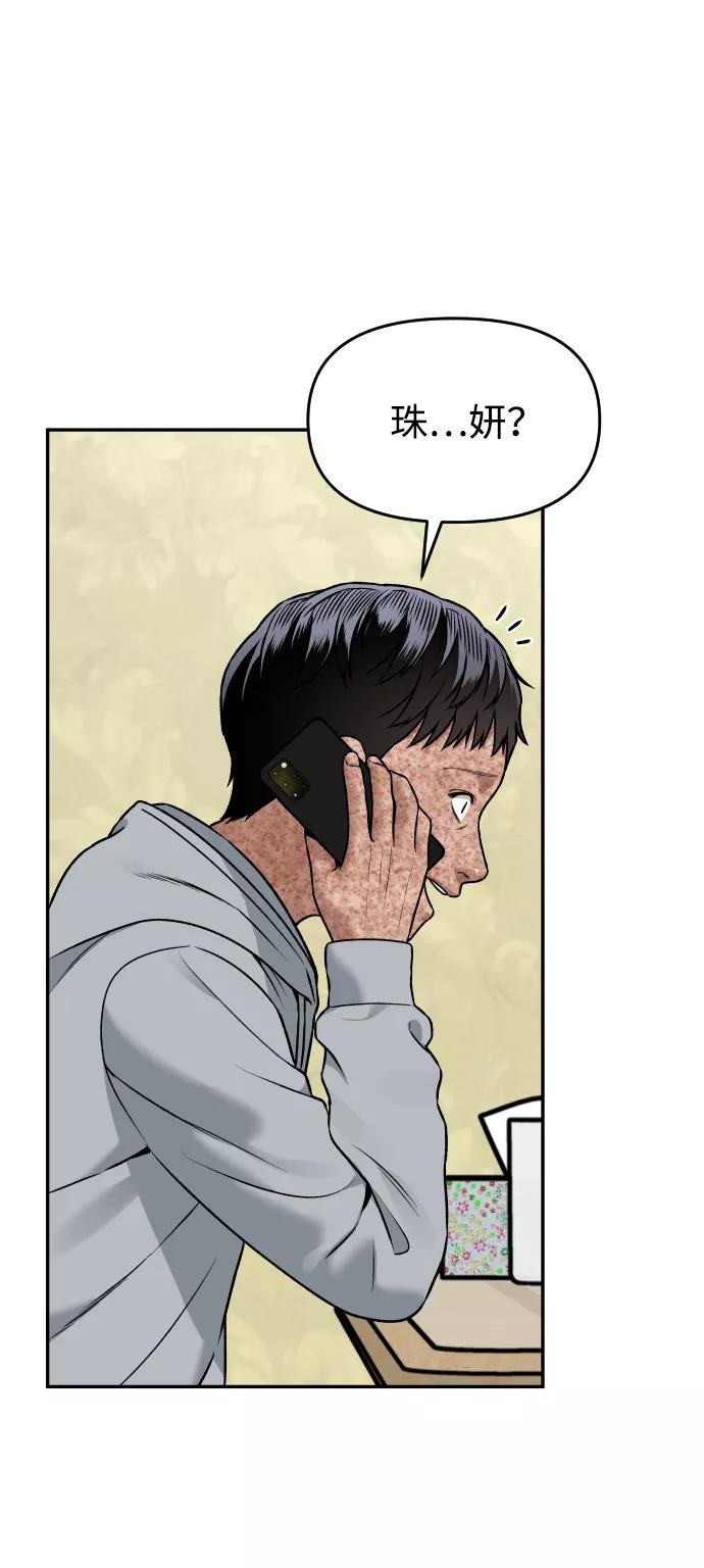 《线上人生》[第23话] 无法入睡的夜晚 第4页
