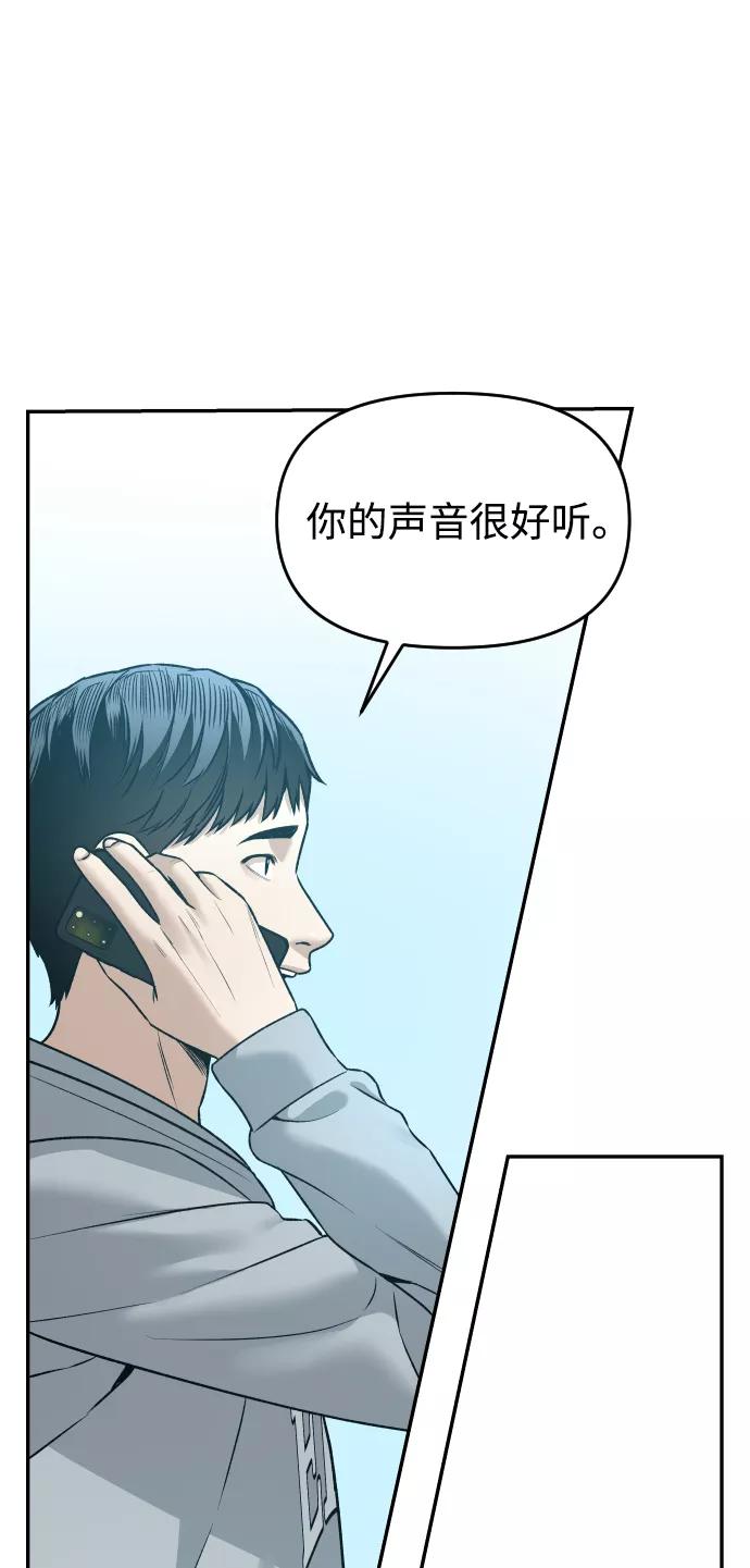 《线上人生》[第23话] 无法入睡的夜晚 第10页