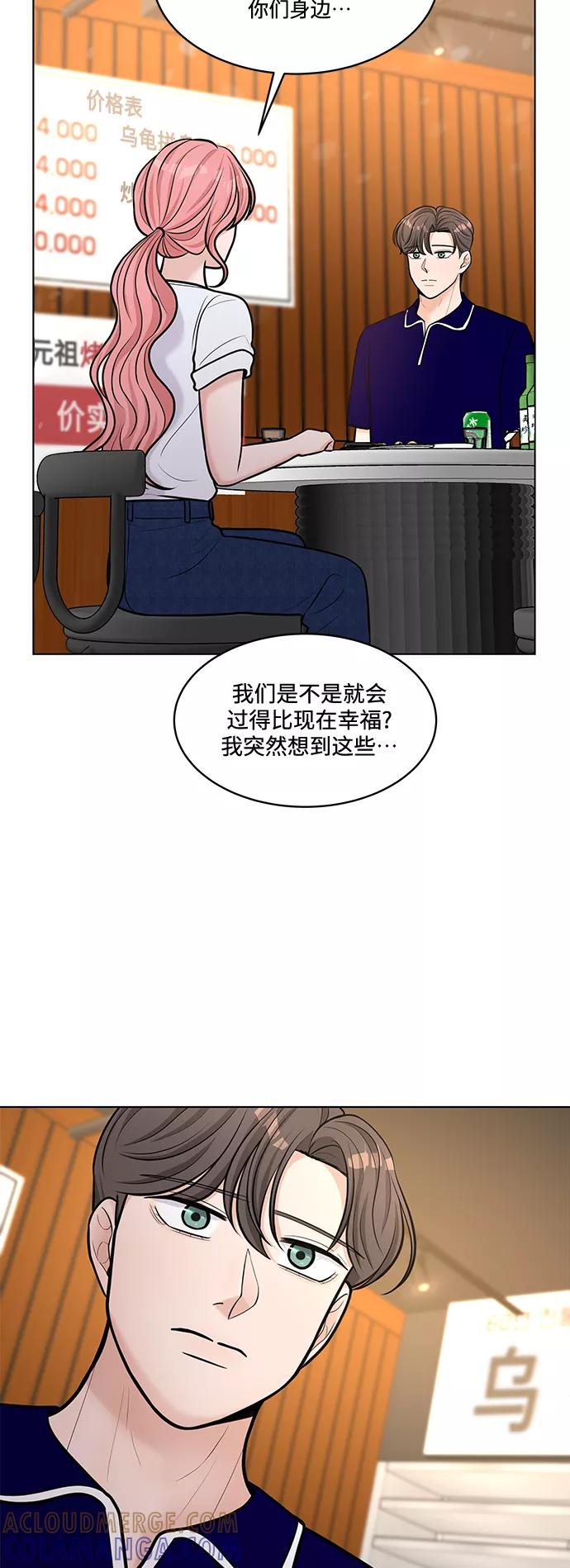 《空白的十年》第23话 第16页