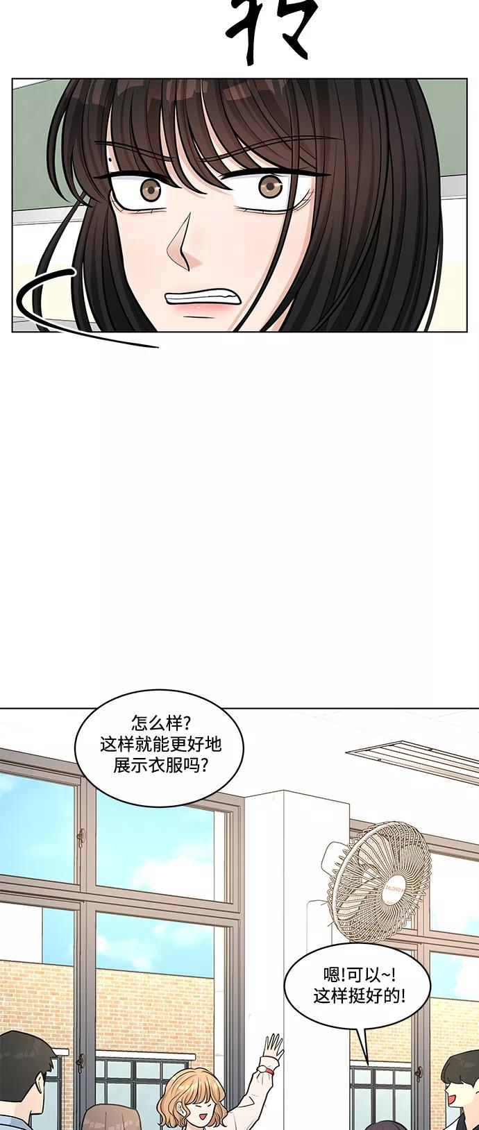 《空白的十年》第23话 第48页