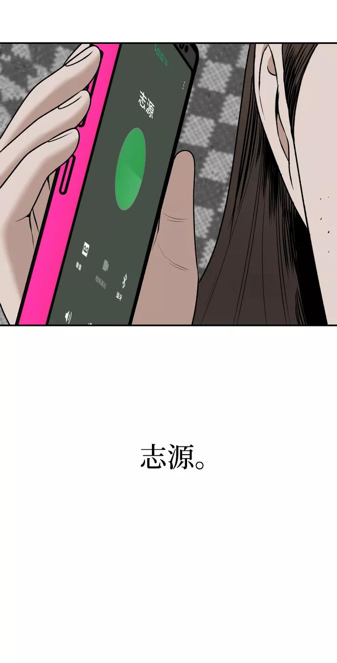 《线上人生》[第23话] 无法入睡的夜晚 第86页