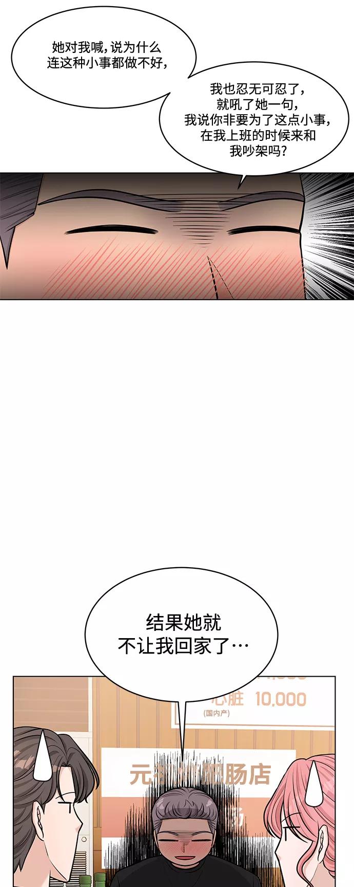 《空白的十年》第23话 第3页