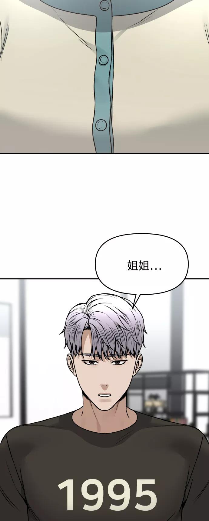 《线上人生》[第23话] 无法入睡的夜晚 第55页