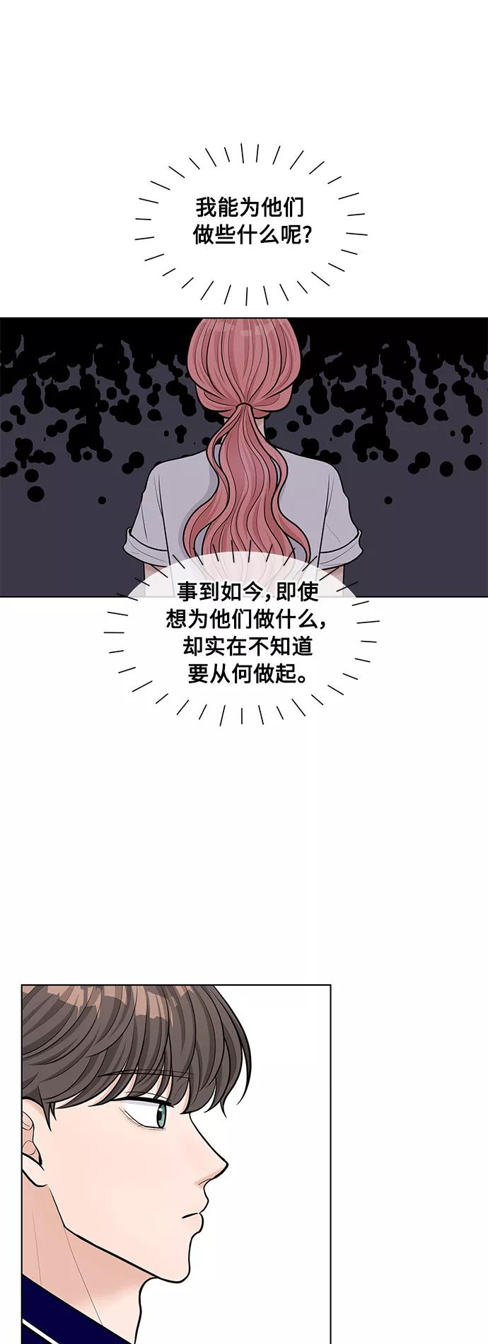 《空白的十年》第23话 第14页