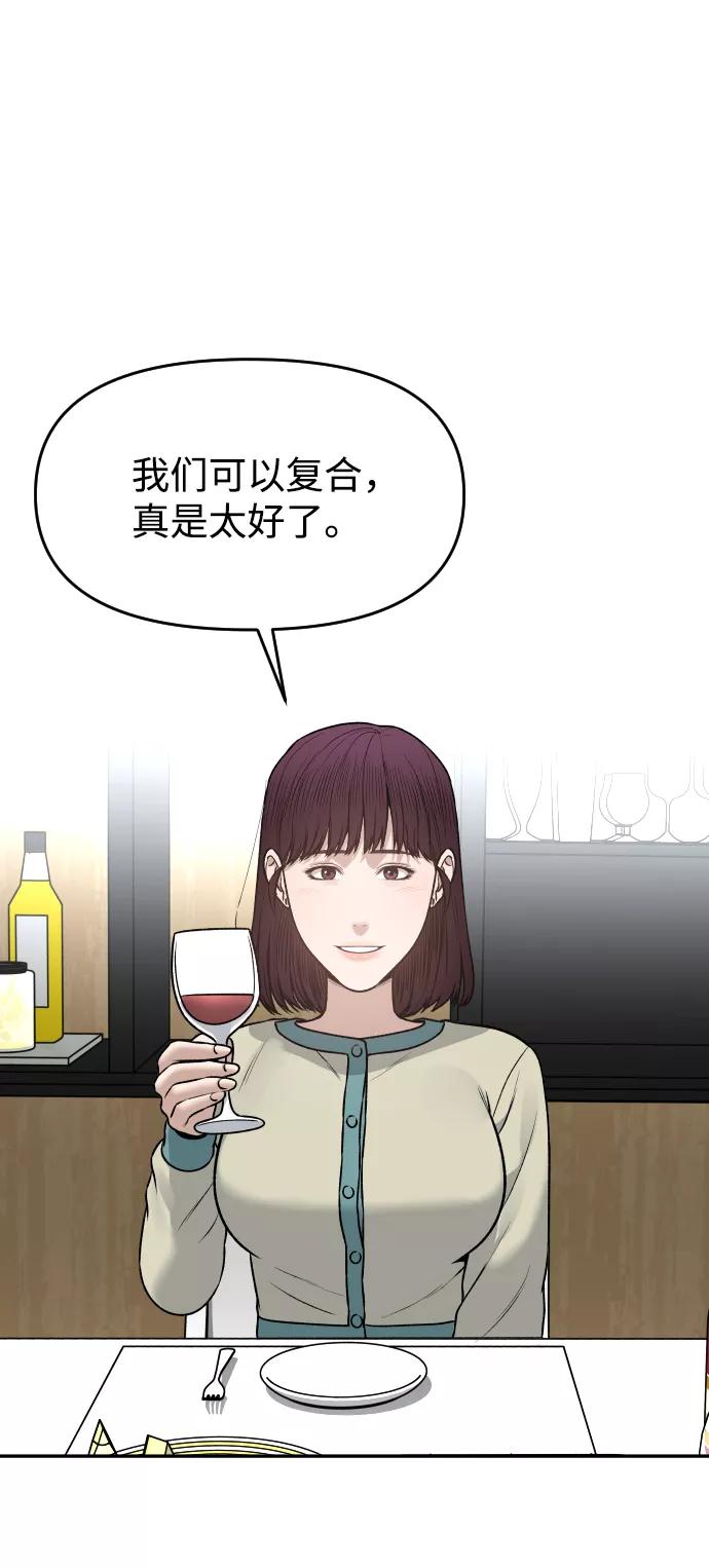《线上人生》[第23话] 无法入睡的夜晚 第90页