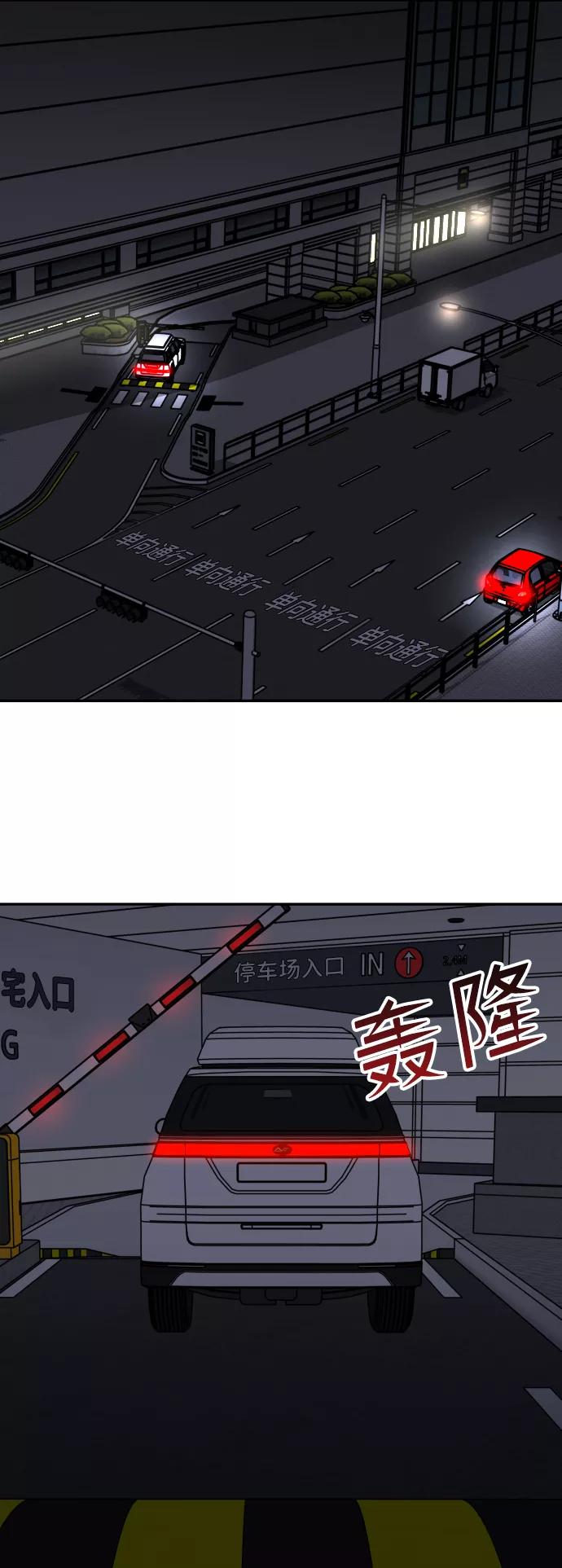《线上人生》[第23话] 无法入睡的夜晚 第43页