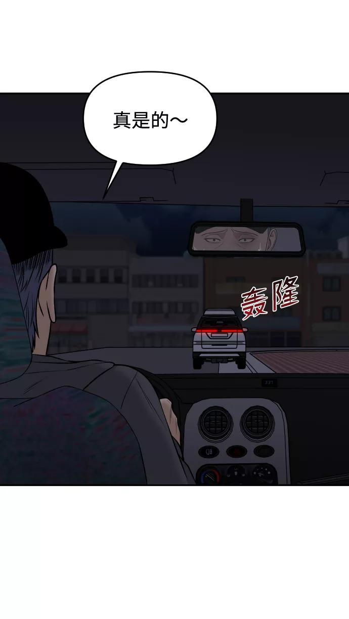 《线上人生》[第23话] 无法入睡的夜晚 第23页