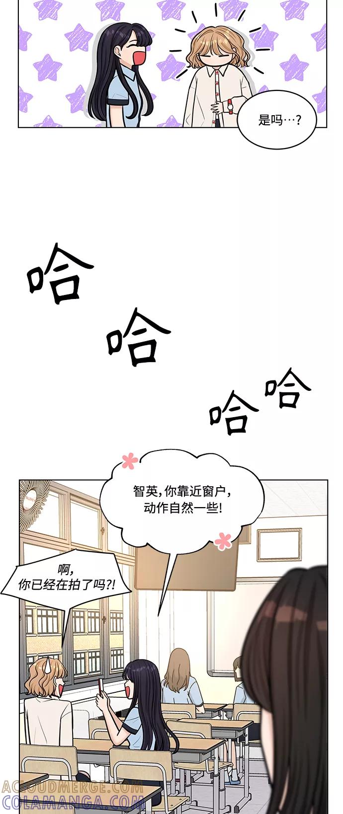 《空白的十年》第23话 第43页