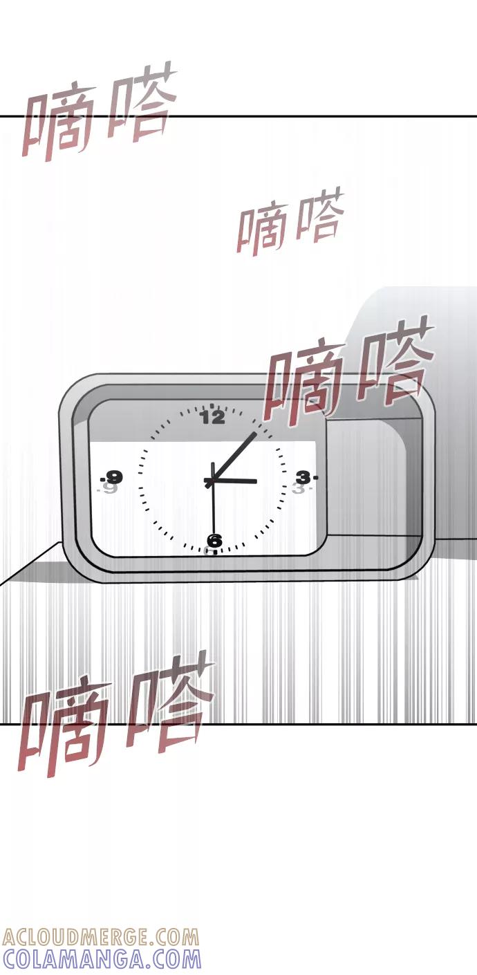 《线上人生》[第23话] 无法入睡的夜晚 第97页
