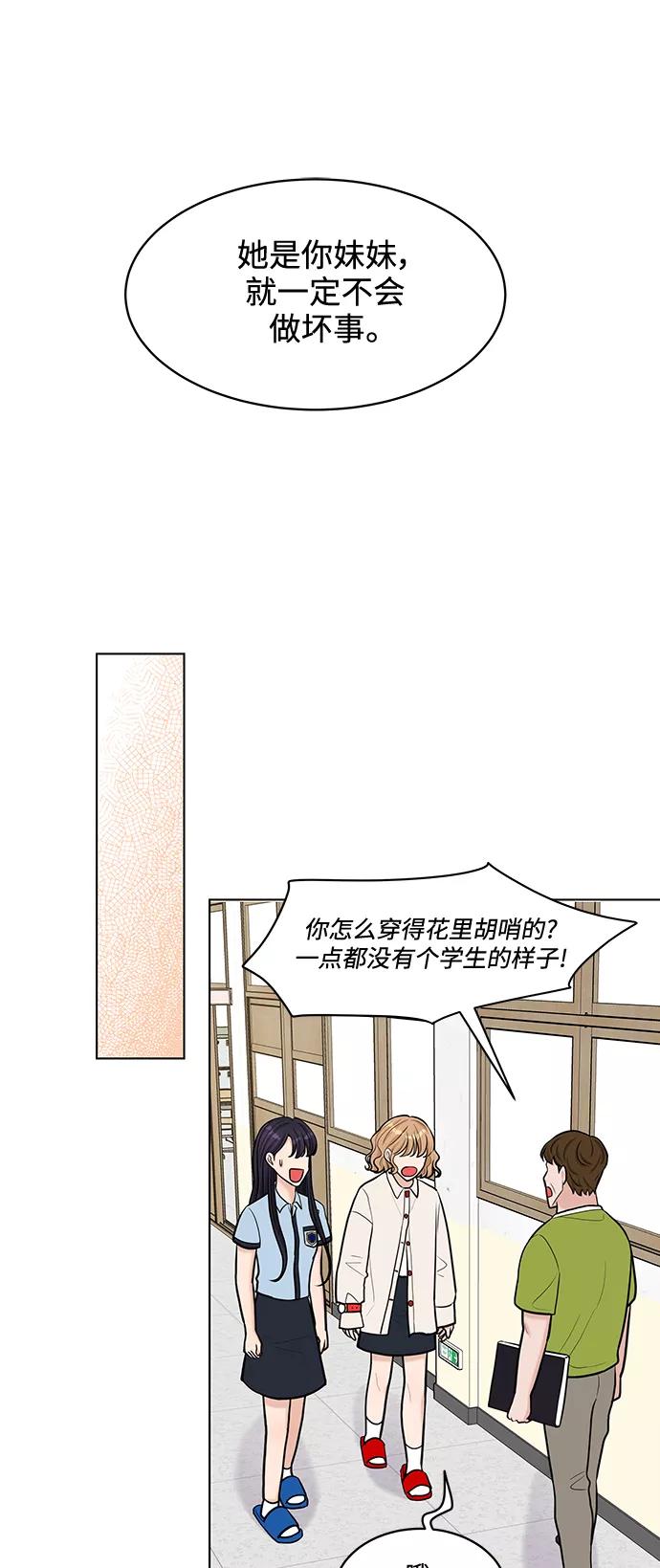《空白的十年》第23话 第38页