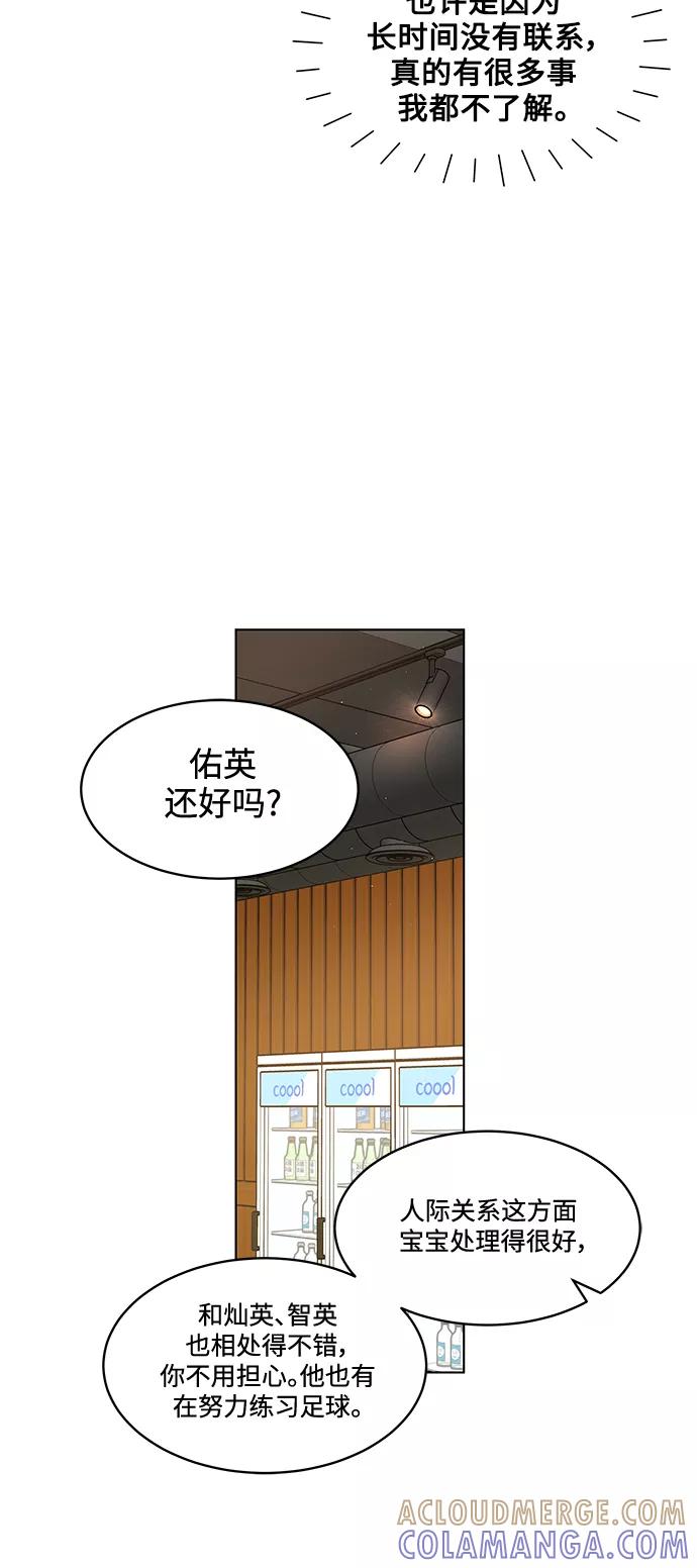 《空白的十年》第23话 第13页
