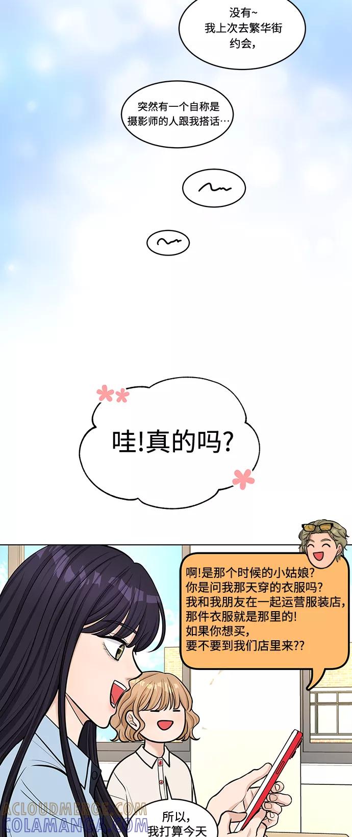 《空白的十年》第23话 第40页