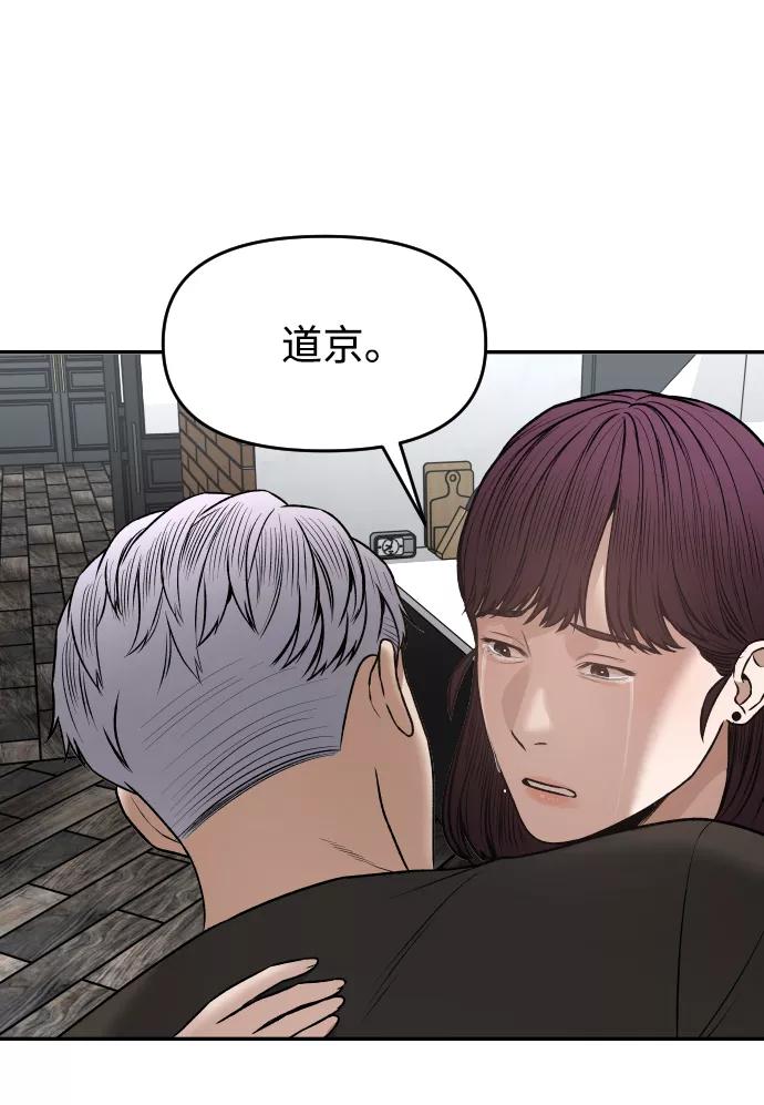 《线上人生》[第23话] 无法入睡的夜晚 第68页