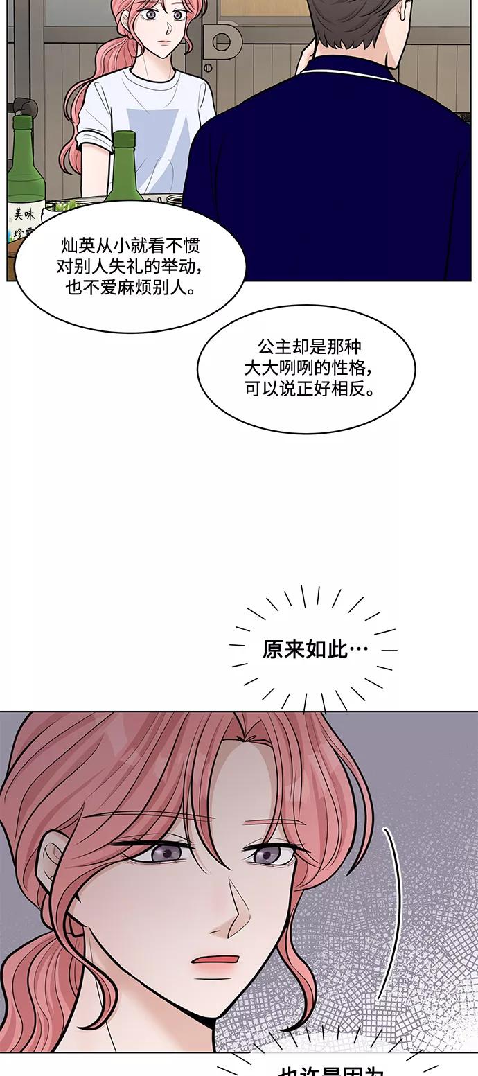 《空白的十年》第23话 第12页